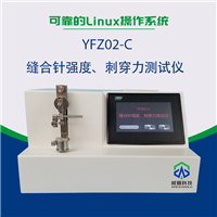 YFZ02-C 醫用針針尖強度、刺穿力測試儀 22款